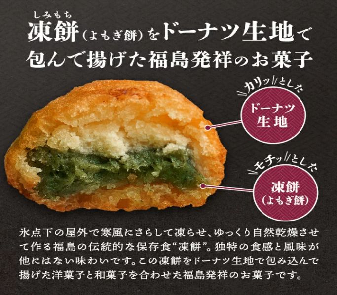 凍天 1個 ¥220(税込)